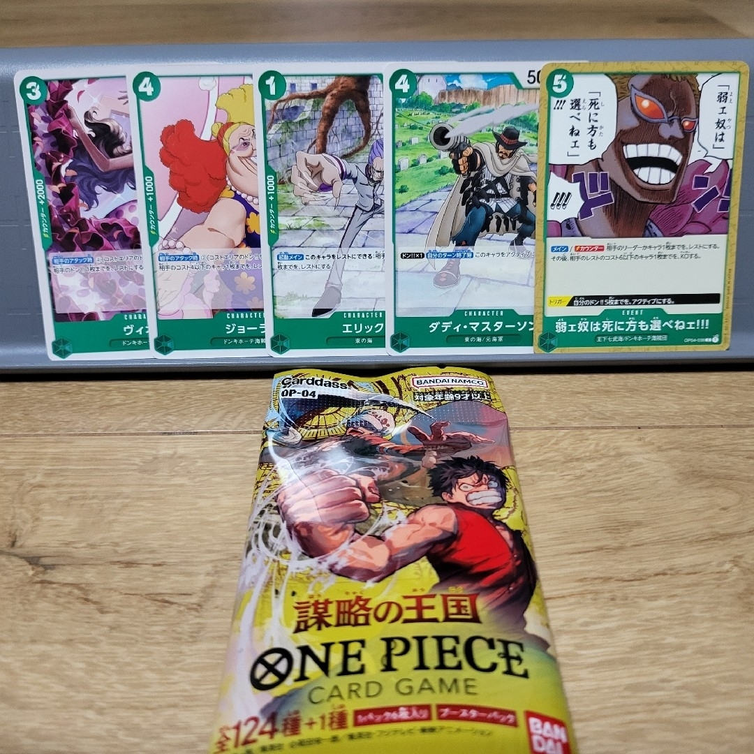 ONE PIECE(ワンピース)のONE PIECE 謀略の王国 エンタメ/ホビーのトレーディングカード(シングルカード)の商品写真