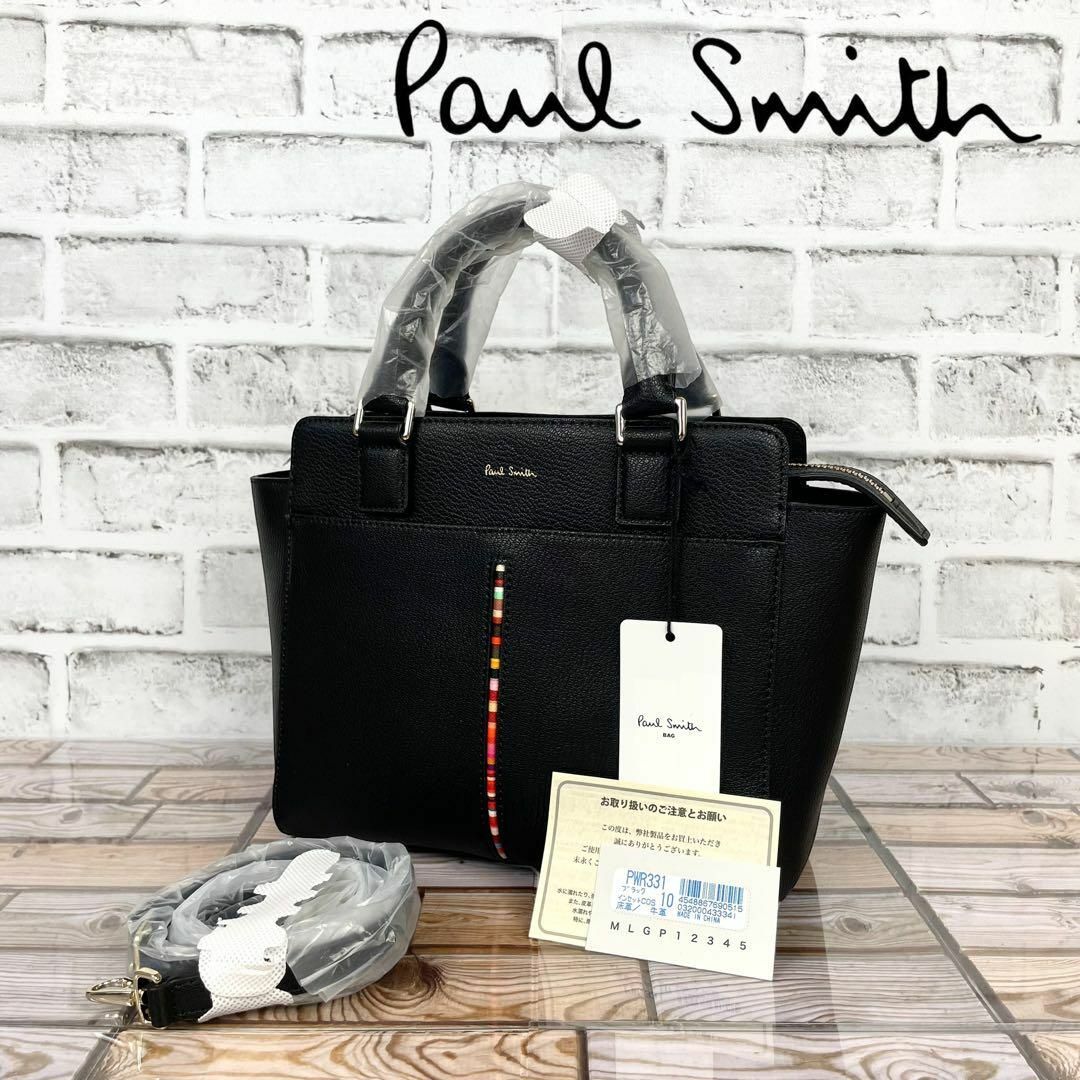 Paul Smith ショルダー 2way マルチストライプ