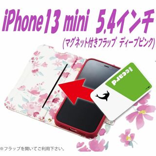 エレコム(ELECOM)のiPhone13 mini手帳型ケース カバー (ディープピンク)(iPhoneケース)