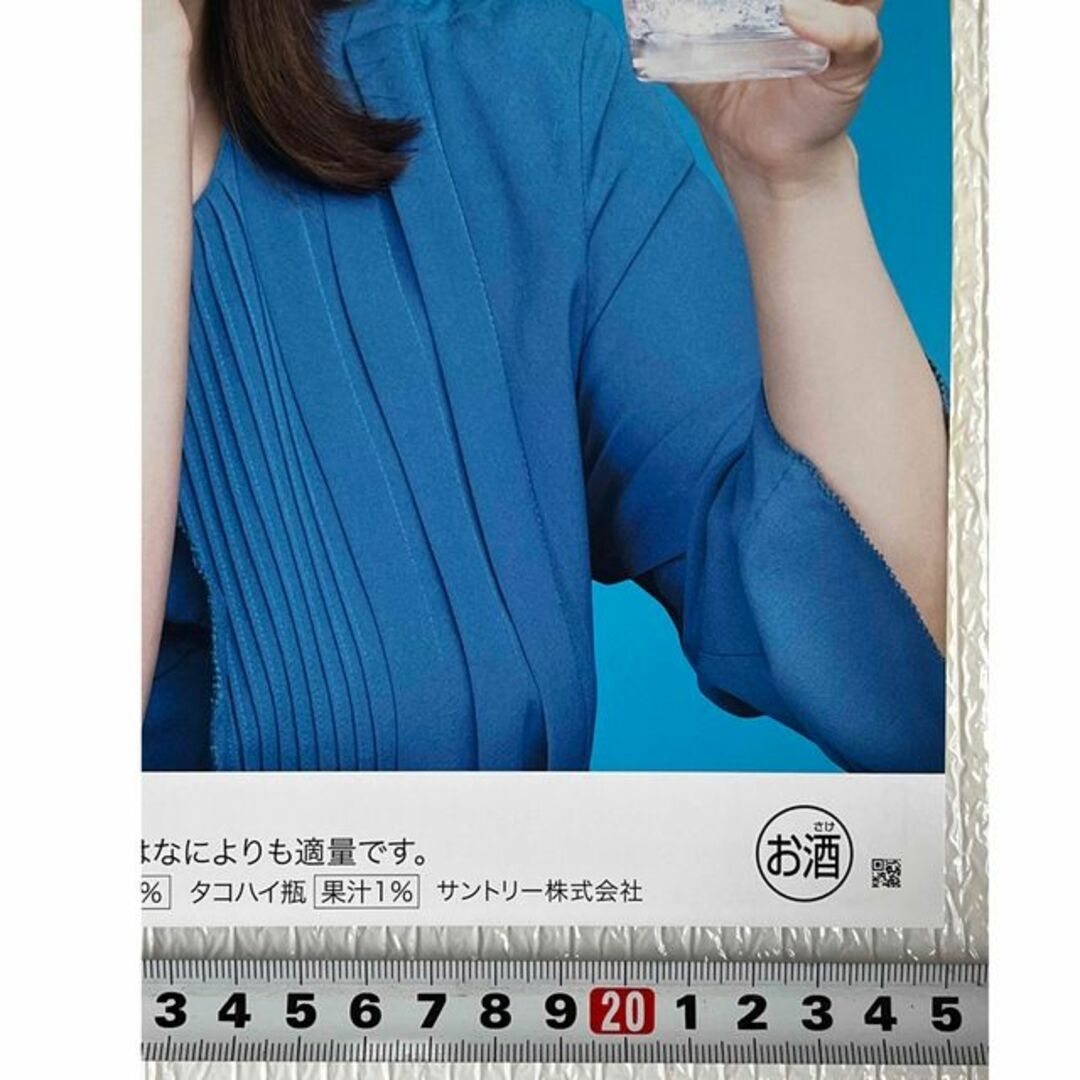 【非売品】田中みなみさん　キャンペーンポスター② エンタメ/ホビーのタレントグッズ(女性タレント)の商品写真