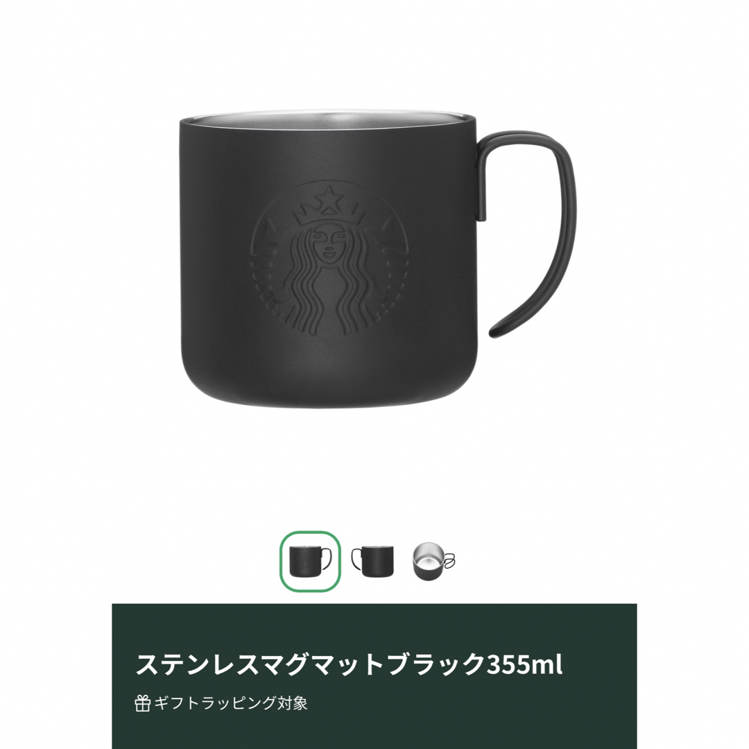 Starbucks Coffee(スターバックスコーヒー)のまる様専用 インテリア/住まい/日用品のキッチン/食器(グラス/カップ)の商品写真