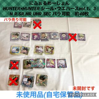 バンダイ(BANDAI)のハンターハンター　ウエハース　Vol.1、3 約39枚　バラ売り(キャラクターグッズ)