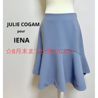 イエナ(IENA)のJULIE COGAM pour IENA ペプラムスカート 未使用品(ひざ丈スカート)