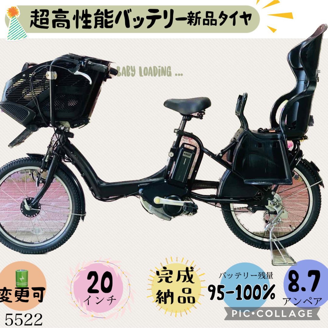 ➁ 5527子供乗せ電動アシスト自転車ヤマハ3人乗り対応20インチ | real