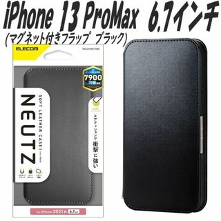 iPhone13 ProMaxケース カバー 手帳型ケース (ブラック)(iPhoneケース)