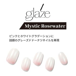 ダッシングディバ(DASHING DIVA)のダッシングディバ　ジェルネイルシール　グレーズ(ネイル用品)