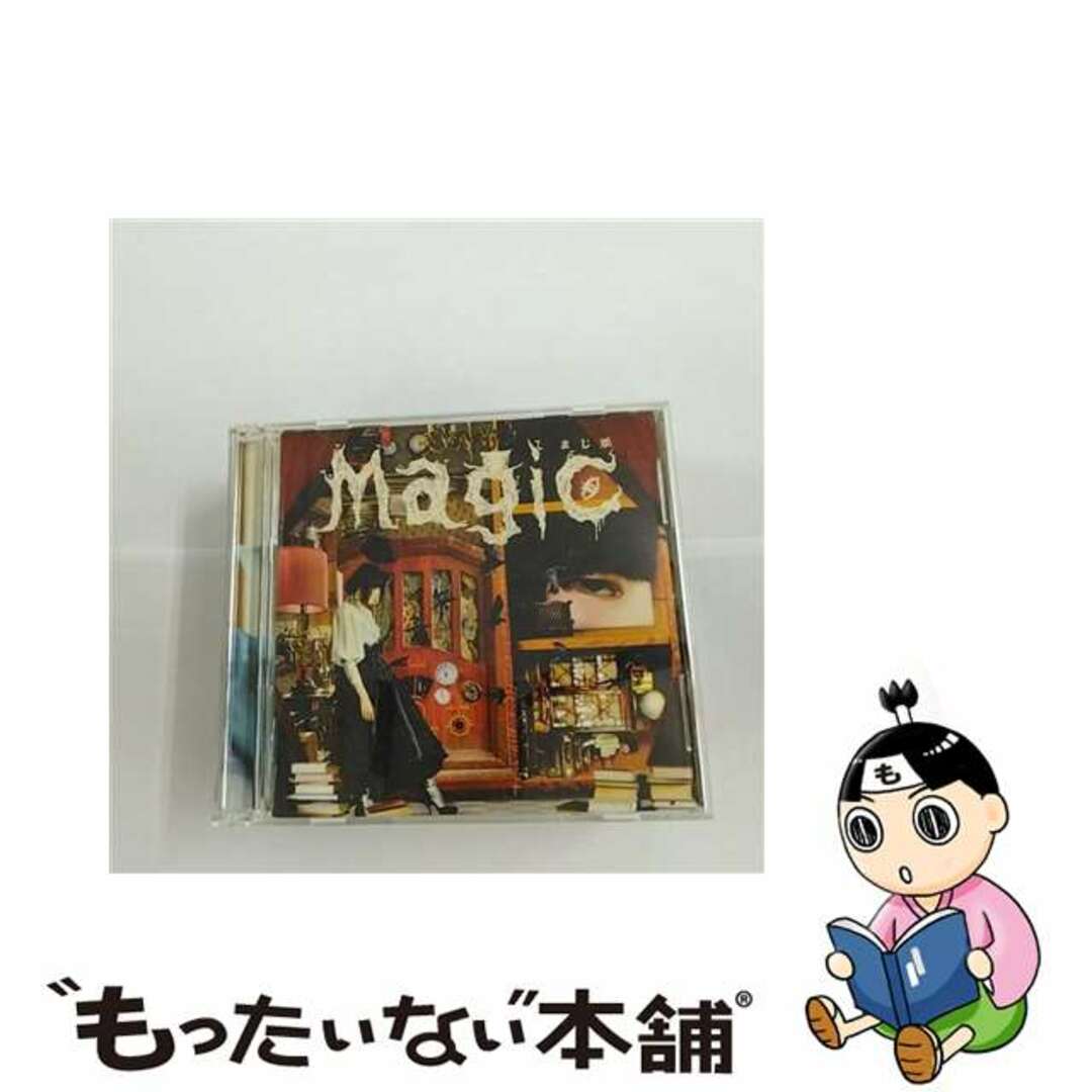 【中古】 Magic［限定盤］/ＣＤ/QWCE-00557 エンタメ/ホビーのCD(その他)の商品写真