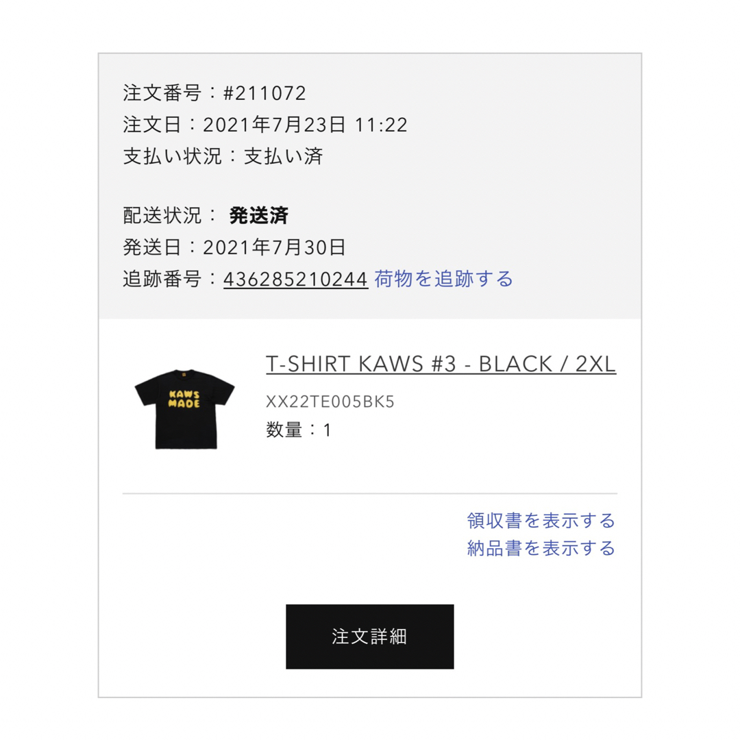 HUMAN MADE x KAWS ロゴプリントTシャツ 黒 2XL 正規品保証 - Tシャツ