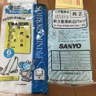 サンヨー(SANYO)のサンヨー　SC-P10N 掃除機　紙パック6＋2枚(日用品/生活雑貨)