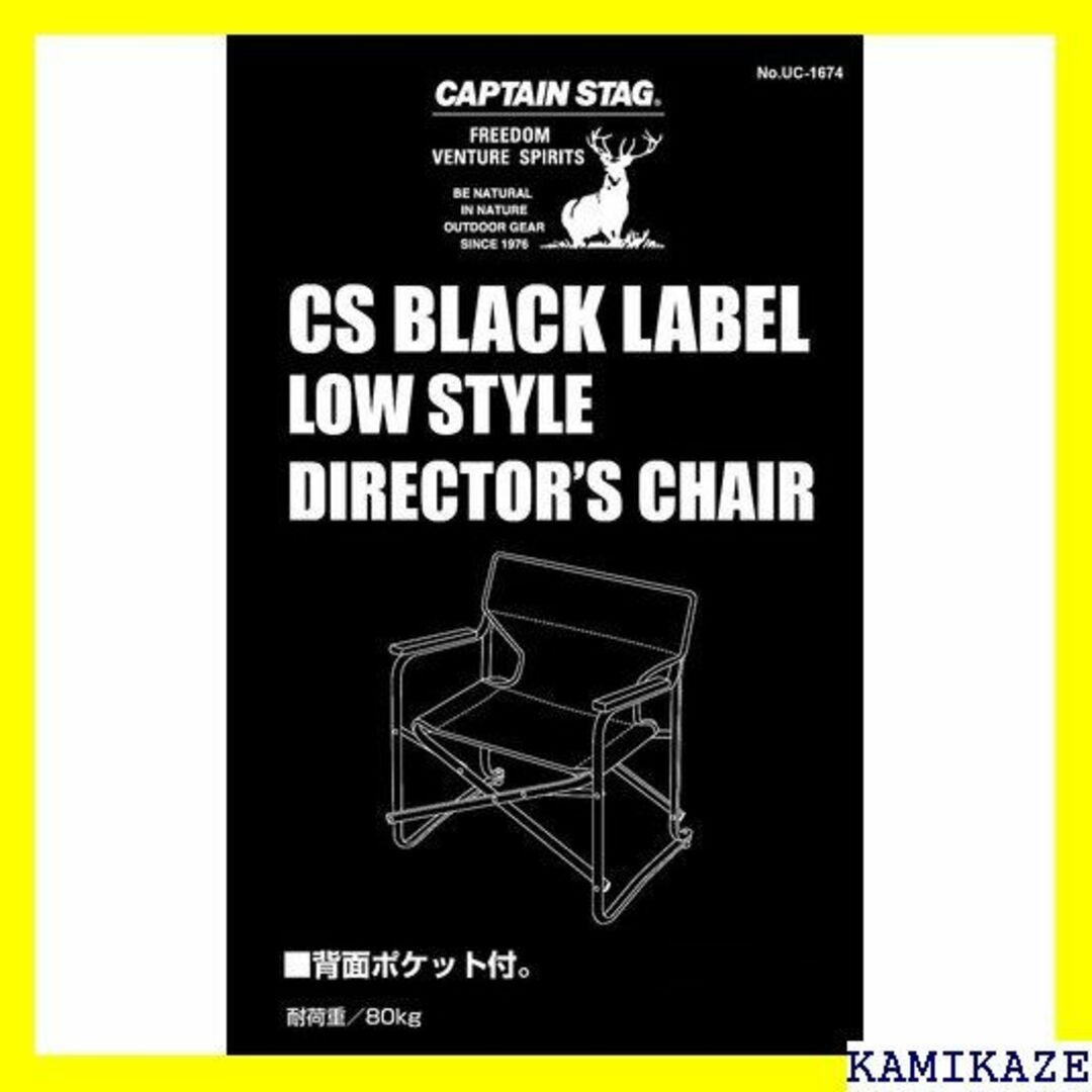 ☆送料無料 キャプテンスタッグ CAPTAIN STAG さ560mm 677