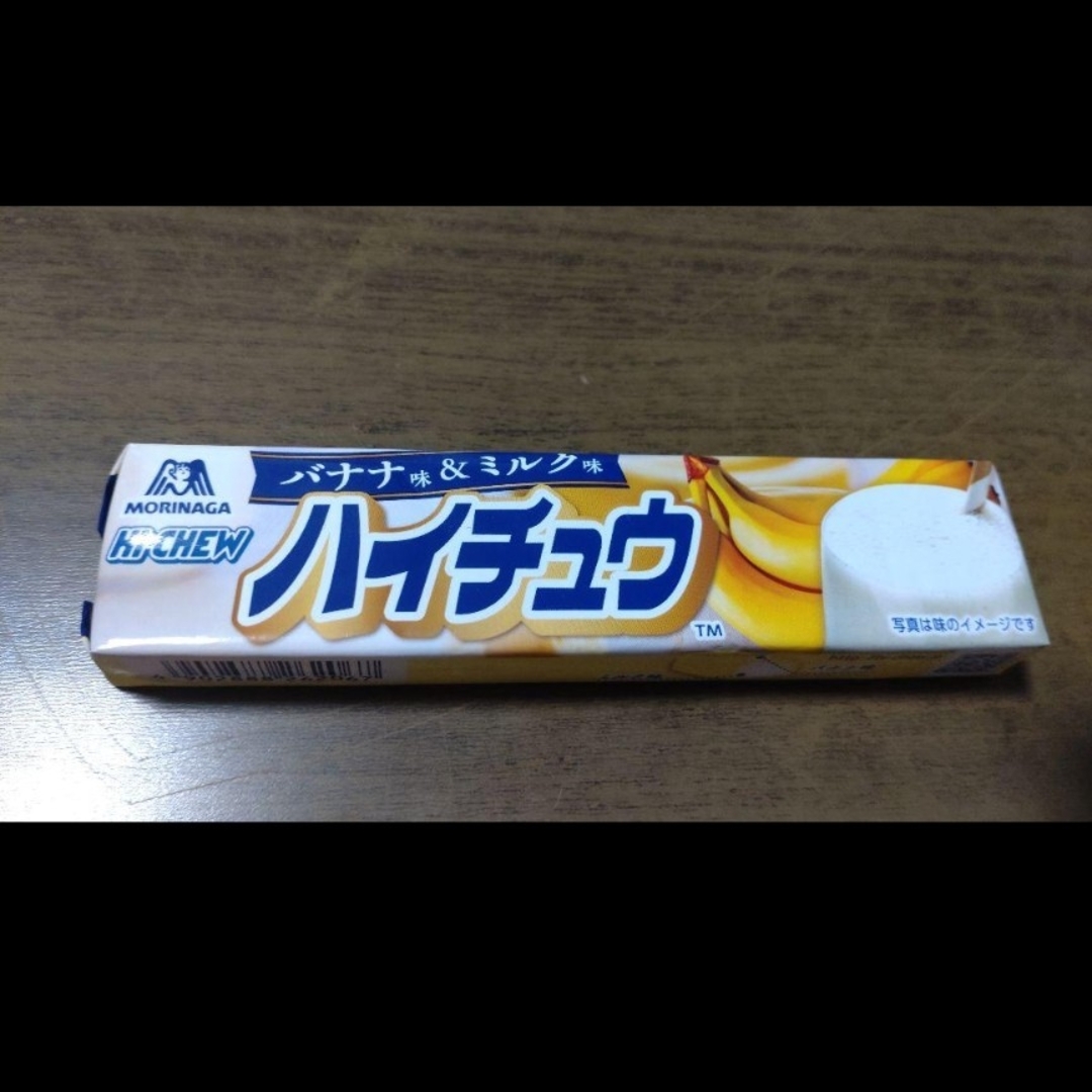 ハイチュウ　グレープ、和梨、バナナミルク　○３種８点セット 食品/飲料/酒の食品(菓子/デザート)の商品写真