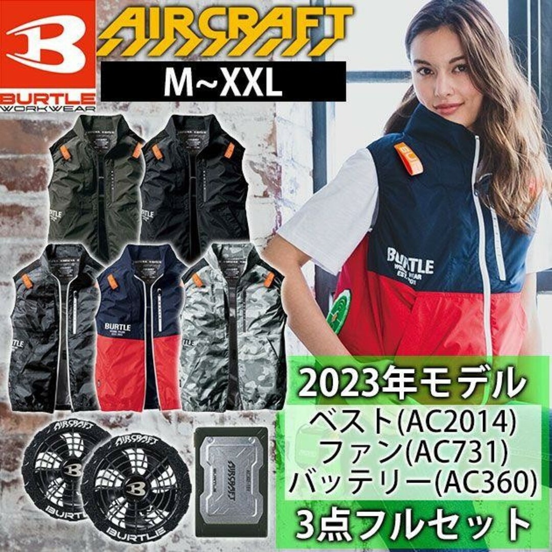 バートル　BARTLE 2023 ベスト