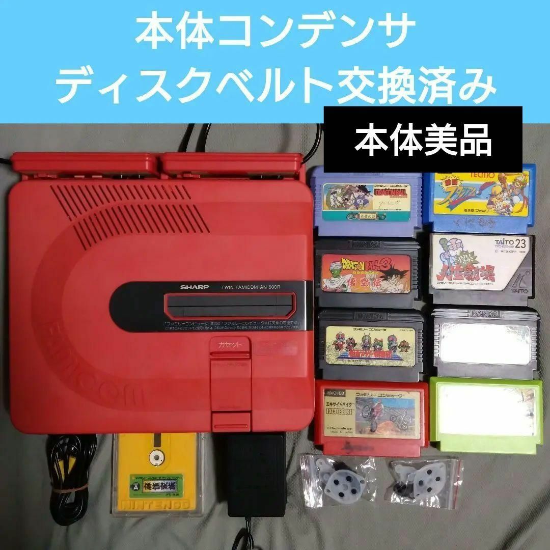 ツインファミコン 本体＋ソフトセット