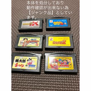 ゲームボーイアドバンス(ゲームボーイアドバンス)の【ジャンク品】ゲームボーイアドバンス　ソフトまとめ売り(携帯用ゲームソフト)