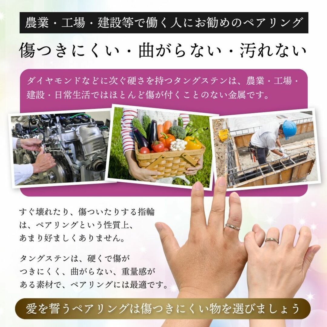 建設業、漁業、農業、工場で働く人のペアリング 【傷つきにくい、曲がらない】 レディースのアクセサリー(リング(指輪))の商品写真