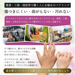 建設業、漁業、農業、工場で働く人のペアリング 【傷つきにくい、曲がらない】(リング(指輪))