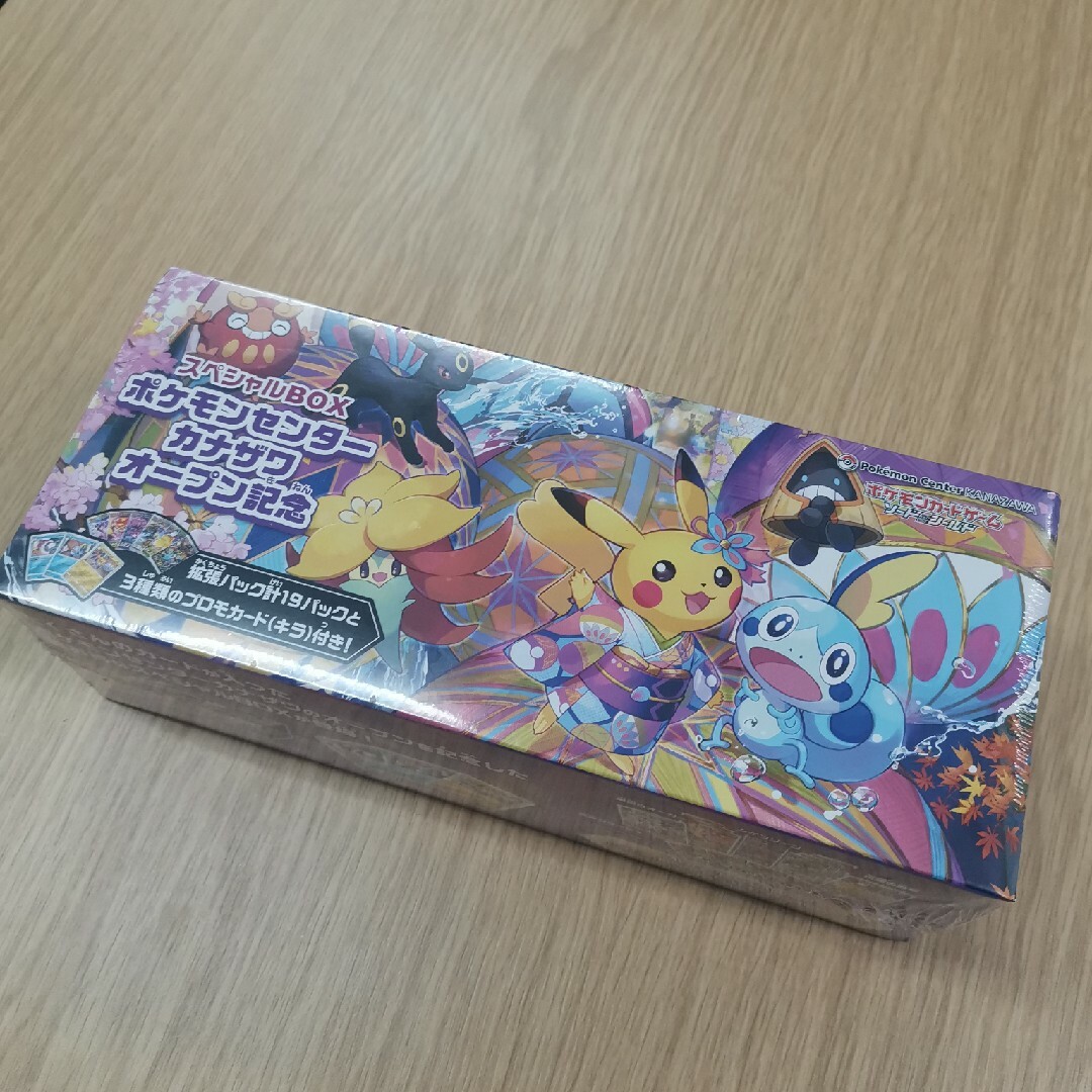 シュリンク付】スペシャルBOX ポケモンセンター カナザワ シュリンク付】スペシャルBOX ポケモンセンター カナザワ