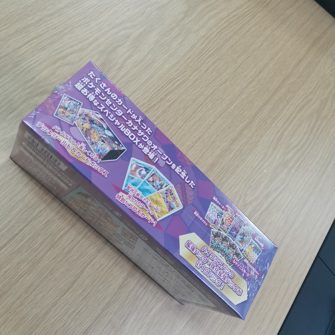 シュリンク付】スペシャルBOX ポケモンセンター カナザワ シュリンク付】スペシャルBOX ポケモンセンター カナザワ