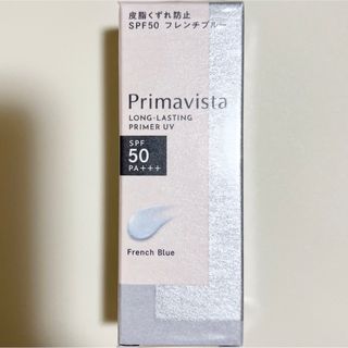 プリマヴィスタ(Primavista)の【新品】プリマヴィスタ UV下地 皮脂くずれ防止 SPF50 フレンチブルー(化粧下地)