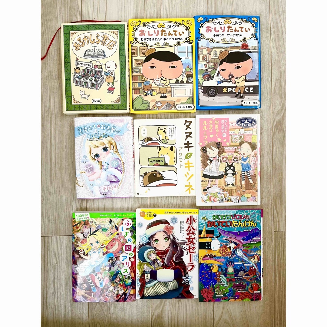 ポプラ社(ポプラシャ)の児童書まとめ売り　あるかしら書店など エンタメ/ホビーの本(絵本/児童書)の商品写真