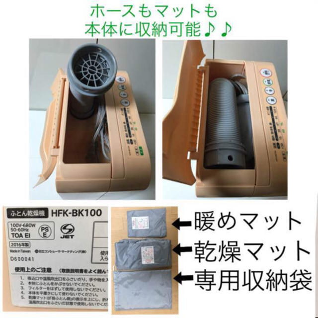 日立(ヒタチ)の布団乾燥機「アッとドライ 」 HFK-BK100 スマホ/家電/カメラの生活家電(衣類乾燥機)の商品写真