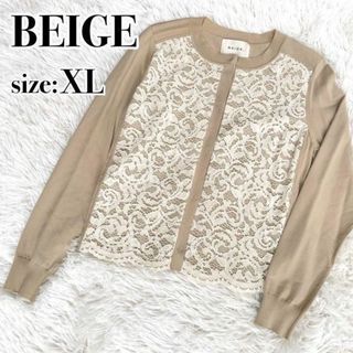 ベイジ(BEIGE,)の◎高級◎『BEIGE.』レース レーヨン カーディガン ベージュ(カーディガン)