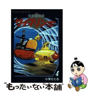 サブマリン707の通販 43点 | フリマアプリ ラクマ