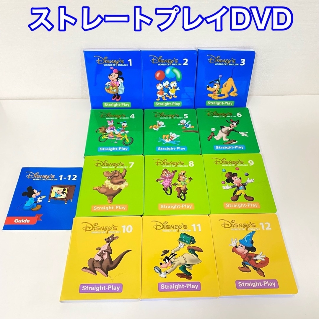 年版 DWE ディズニー英語システム 新子役 ワールドファミリー