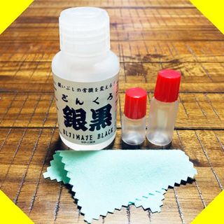 15ml 銀黒 925 950 燻 燻し 燻し液 銀いぶし液 いぶし液 銀 燻液(リング(指輪))