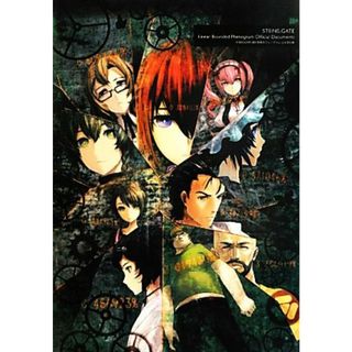 ＳＴＥＩＮＳ；ＧＡＴＥ　線形拘束のフェノグラム公式資料集／電撃攻略本編集部【編】(アート/エンタメ)