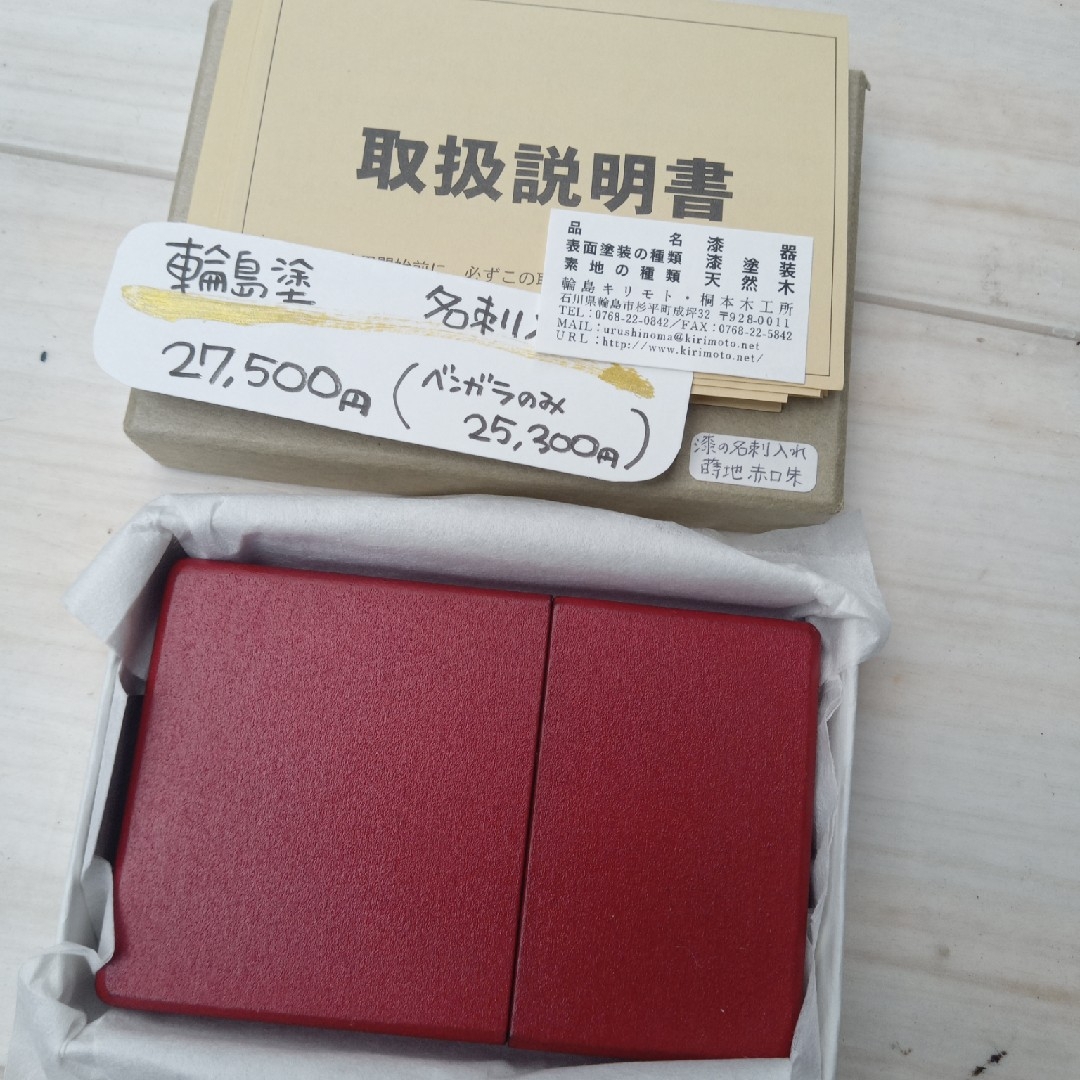 漆の名刺入れ 赤色⭐桐本泰一⭐輪島キリモト⭐展示品 | フリマアプリ ラクマ
