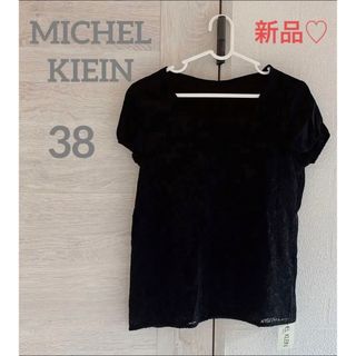 ミッシェルクラン(MICHEL KLEIN)の新品♡MICHEL KLEIN ♡レーストップス　黒　サイズ38(カットソー(半袖/袖なし))