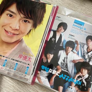 岸優太 Jr時代雑誌切り抜きセットの通販 by えり's shop|ラクマ