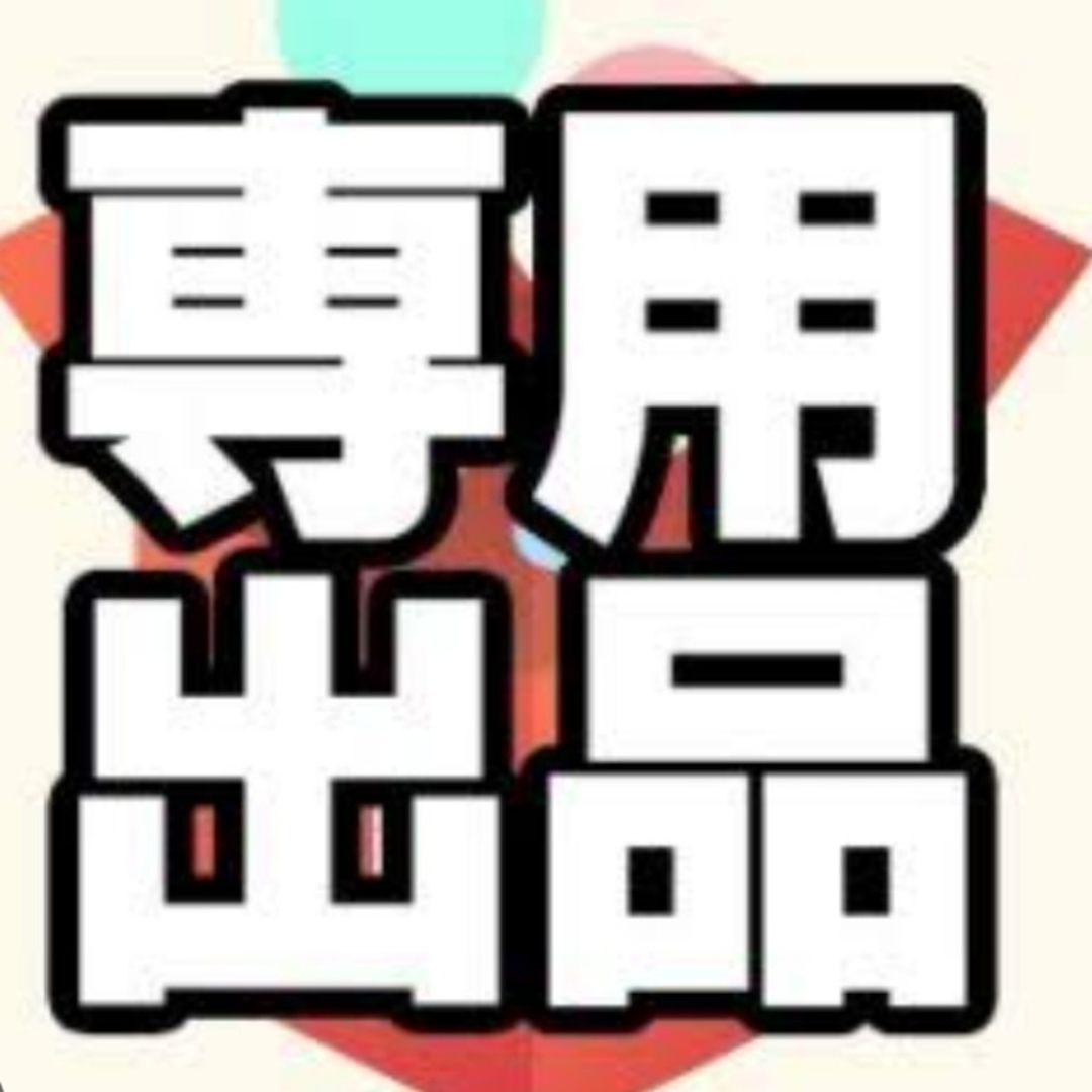 R♡様専用出品の通販 by ココロマル's shop|ラクマ