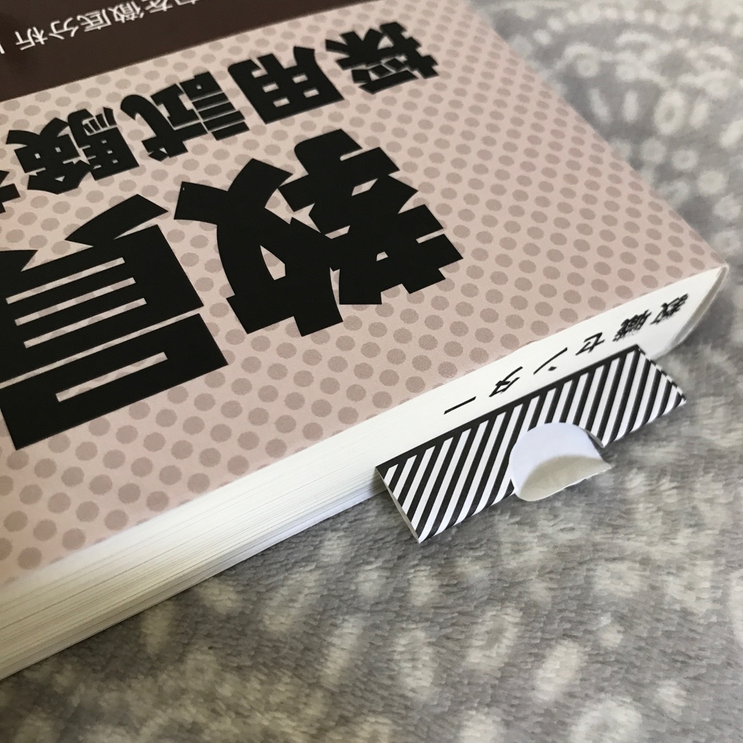 教員採用試験対策問題集 ２０２２年度 エンタメ/ホビーの本(資格/検定)の商品写真