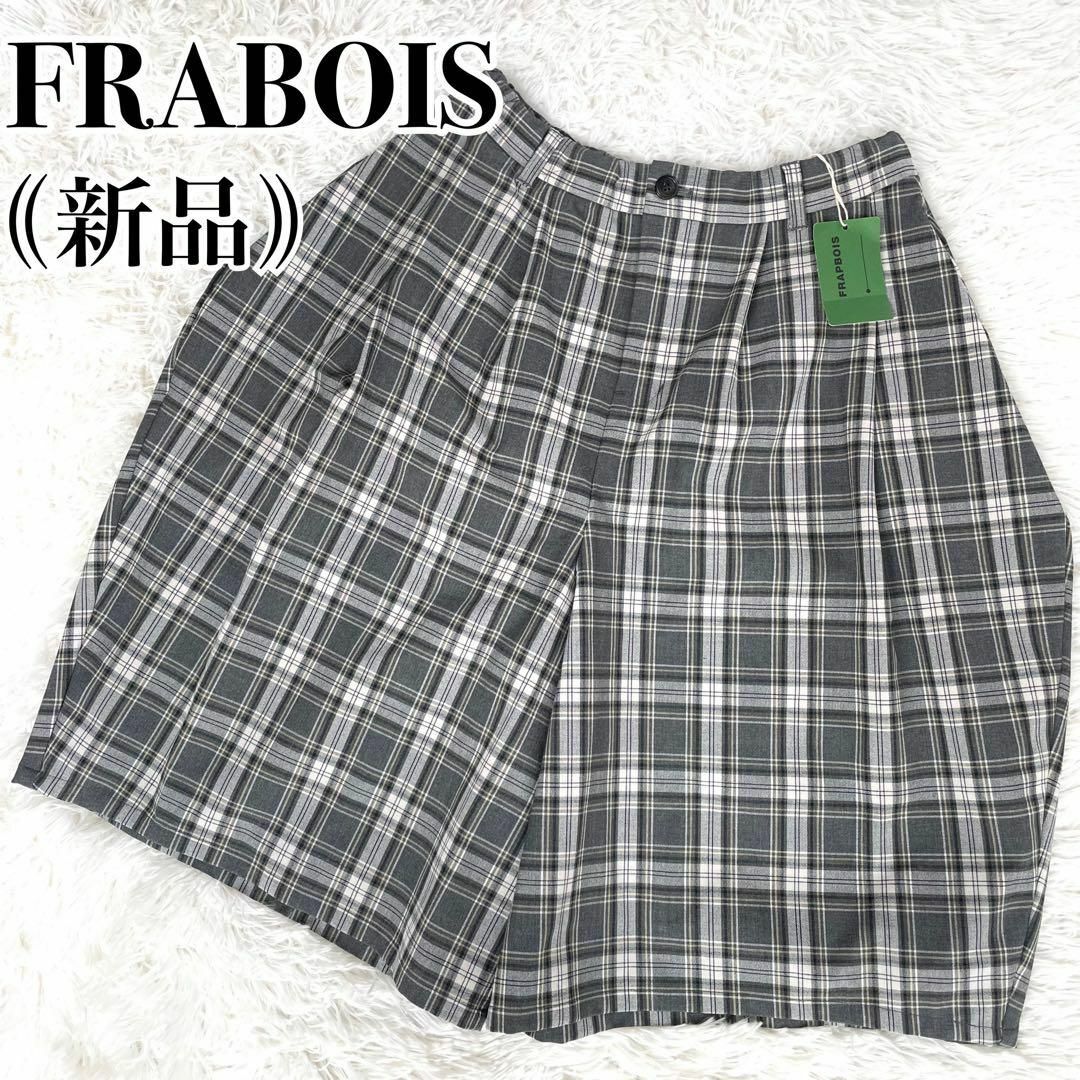 新品『FRABOIS』バルーンワイド ハーフパンツ 定価2.2万円