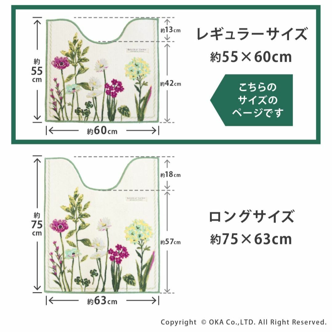 【色: 1. グリーン】オカOKA トイレマット グリーン 約55cm×60cm