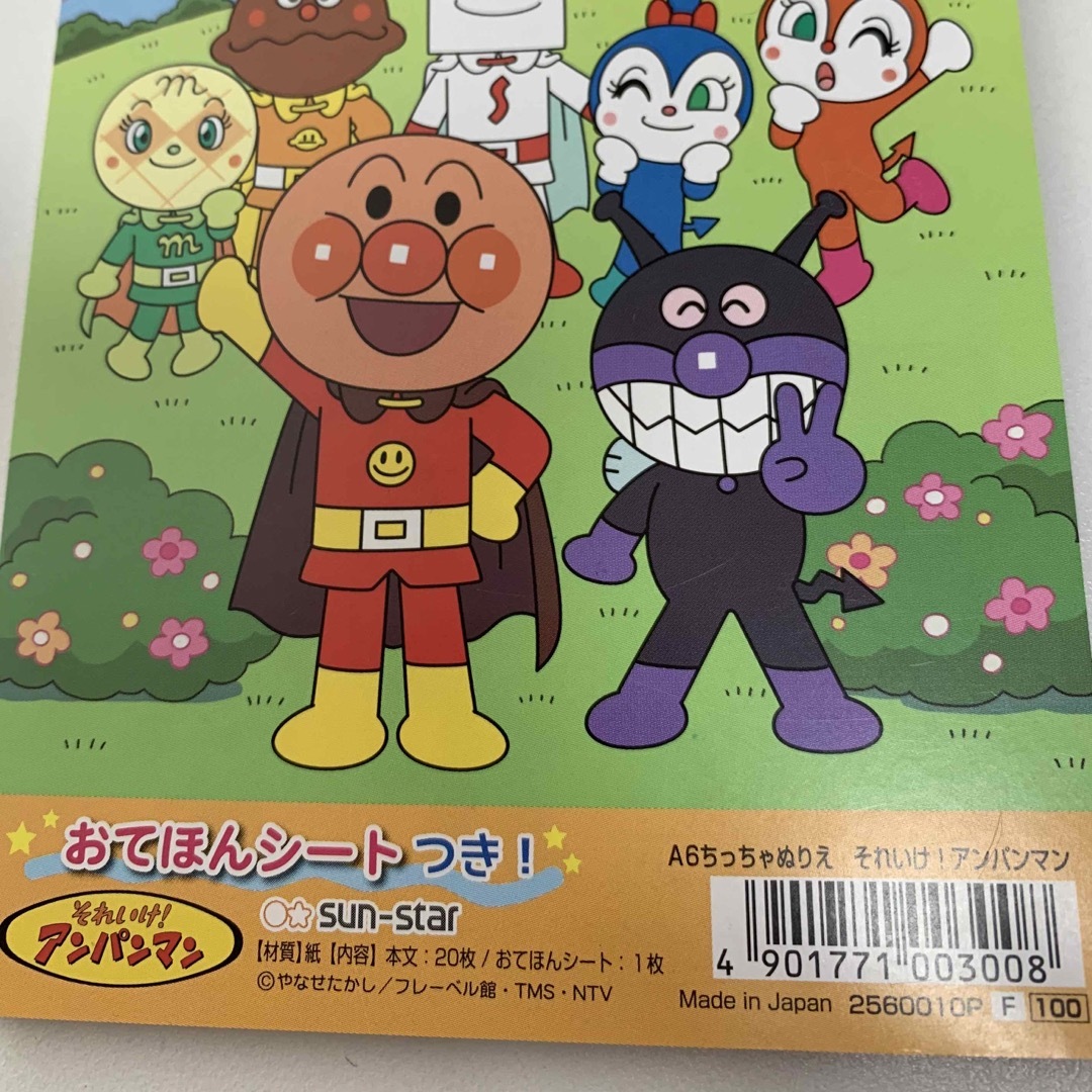 アンパンマン(アンパンマン)のアンパンマン　ぬりえ4冊 インテリア/住まい/日用品の文房具(ノート/メモ帳/ふせん)の商品写真