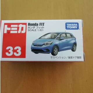 ホンダ　フィット　ミニカー(ミニカー)