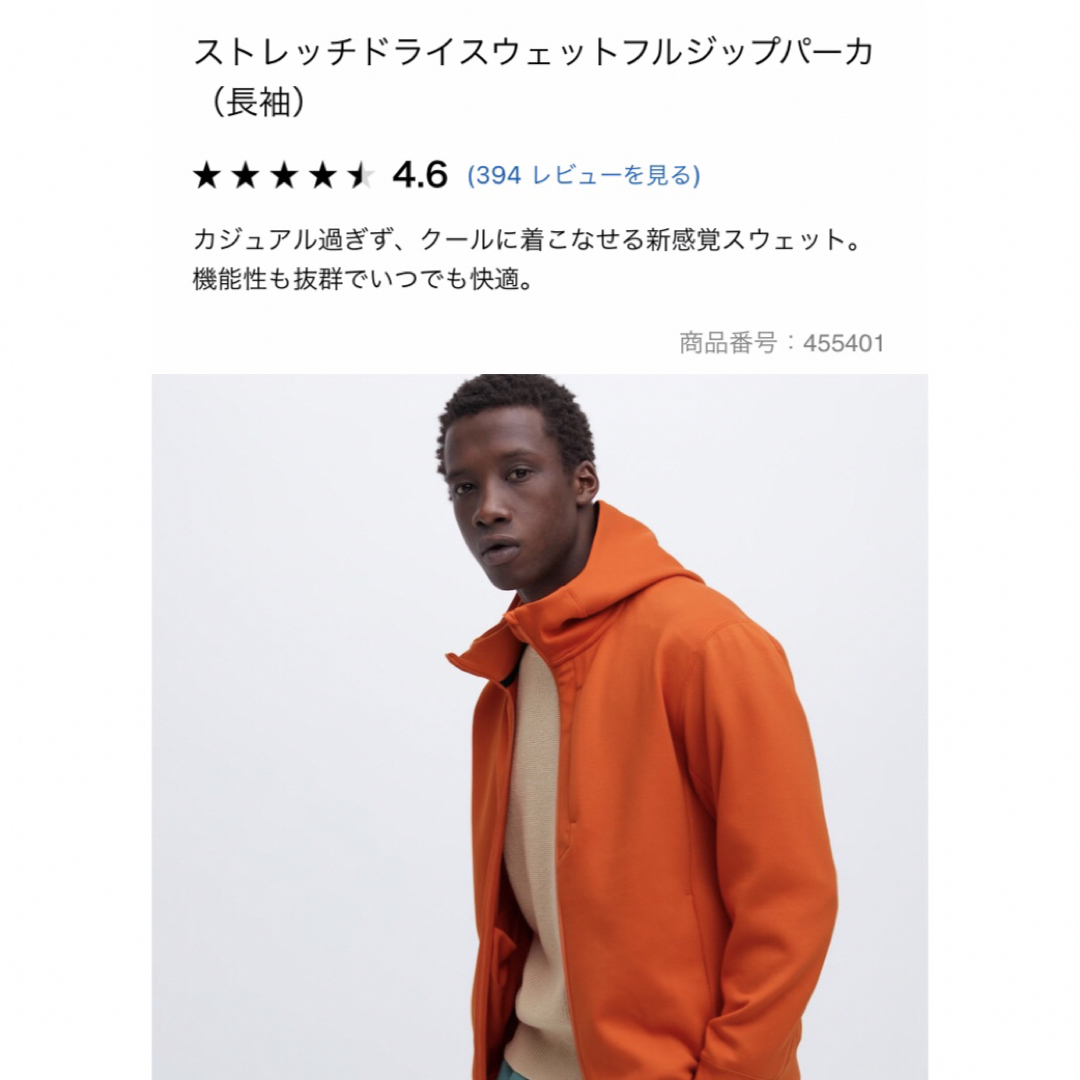 UNIQLO  ウルトラストレッチドライスウェットフルジップパーカ