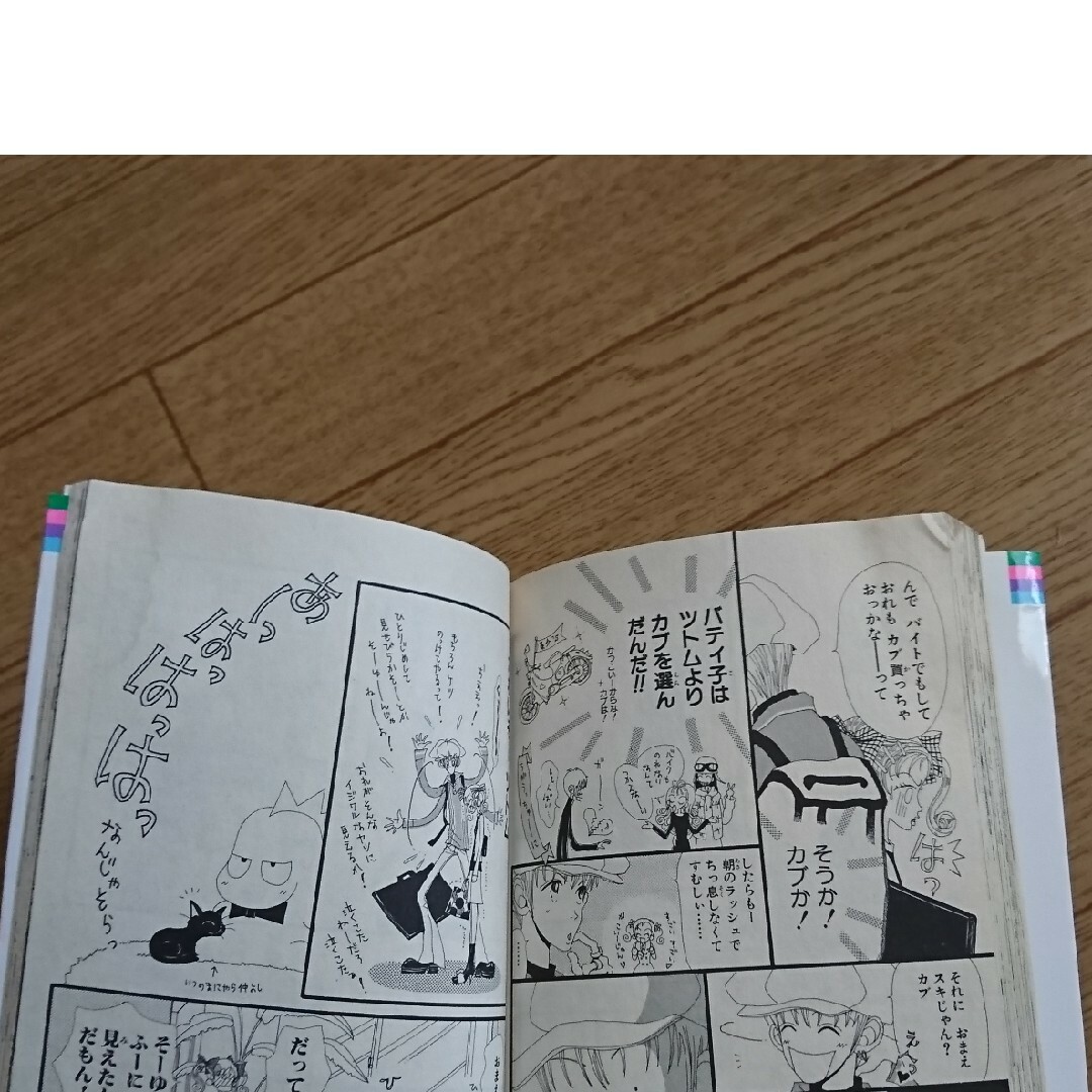 ご近所物語 エンタメ/ホビーの漫画(少女漫画)の商品写真