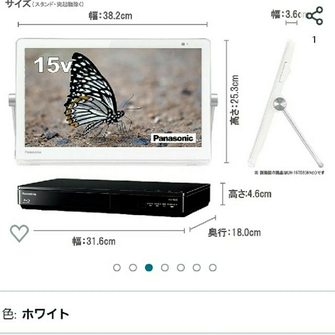 Panasonic プライベート ビエラ 見にくかっ UN-15CTD8-W Panasonic プライベート ビエラ 見にくかっ UN-15CTD8-W