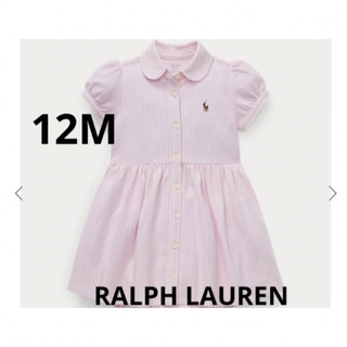 ラルフローレン(Ralph Lauren)の★RALPH LAUREN★  キッズストライプワンピース　12m(ワンピース)