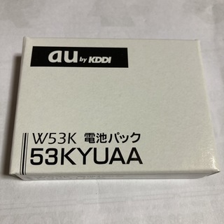 エーユー(au)の新品　未使用　au純正 電池パック　w53k W53K 53KYUAA KDDI(バッテリー/充電器)