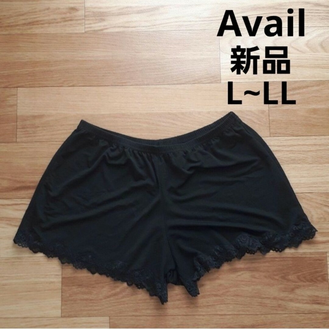 Avail(アベイル)のAvail　レース　ペチパンツ　L~LL　訳あり レディースの下着/アンダーウェア(その他)の商品写真