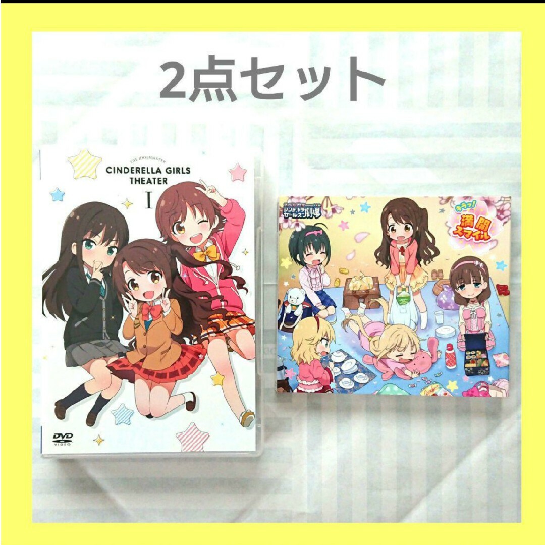 BANDAI NAMCO Entertainment 【2点セット】DVD・CD アイドルマスター シンデレラガールズ劇場の通販 by ポン太's  shop｜バンダイナムコエンターテインメントならラクマ