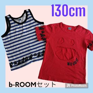 ビールーム(b.Room)の男の子　130　夏服　まとめ売り　半袖　セット　キッズ　Tシャツ　b-ROOM(Tシャツ/カットソー)