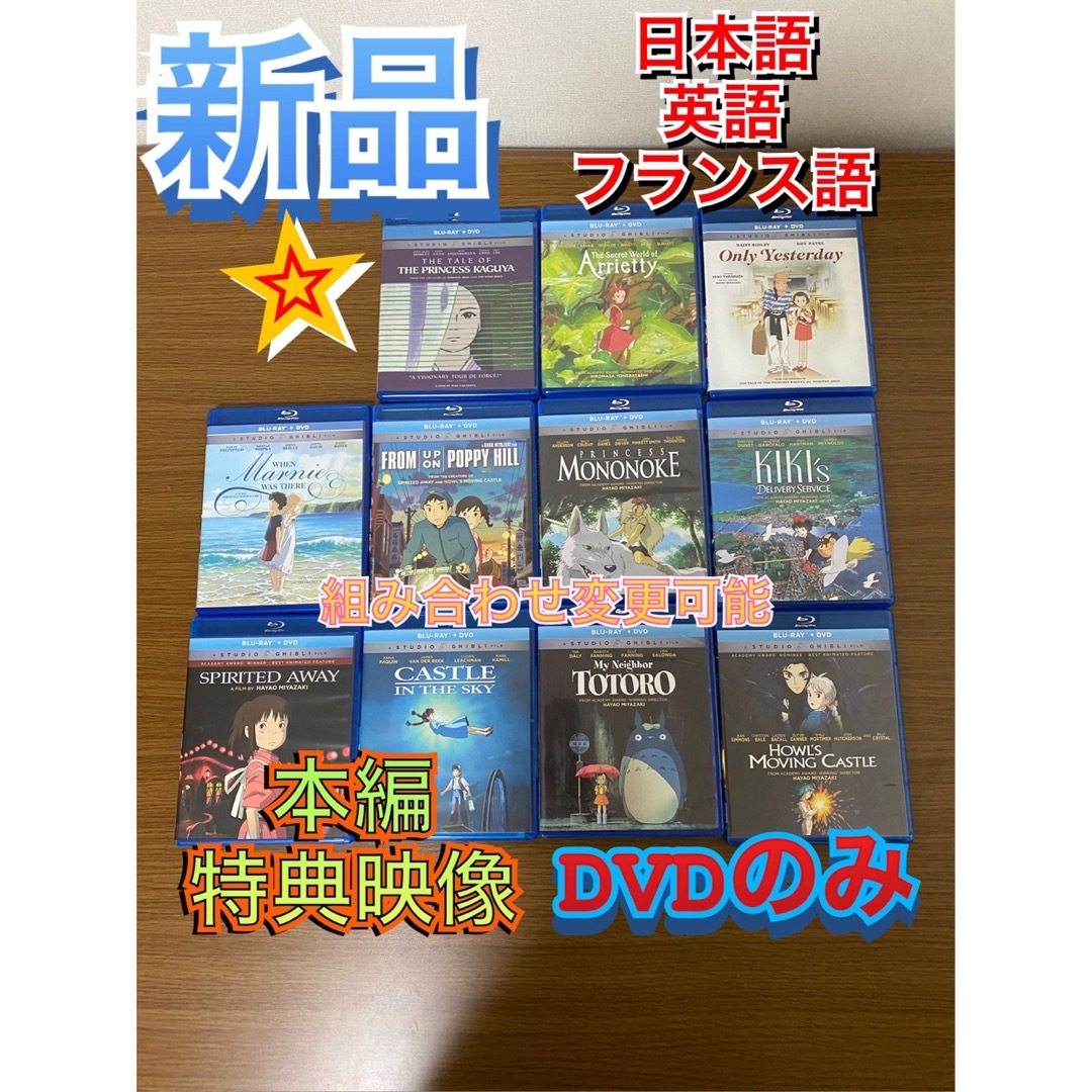 ジブリDVD11作品12枚セット