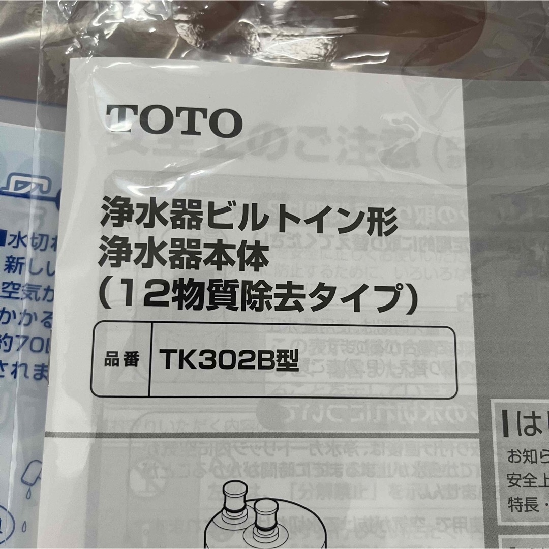 TOTO TK302B2ホース2個セットの通販 by kurumi's shop｜ラクマ