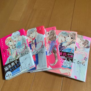 キスは10年たってから　中村ユキチ(少女漫画)